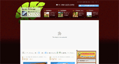 Desktop Screenshot of ohana-naoshima.com